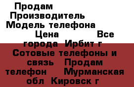 Продам Nokia Lumia 540 › Производитель ­ Nokia › Модель телефона ­ Lumia 540 › Цена ­ 4 500 - Все города, Ирбит г. Сотовые телефоны и связь » Продам телефон   . Мурманская обл.,Кировск г.